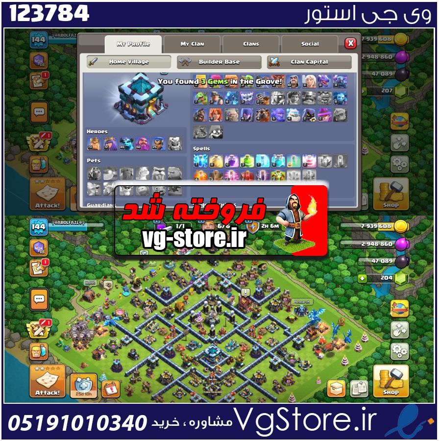 اکانت کلش اف کلنز تاون هال 13 لول 145 کد 123784 1 اکانت کلش اف کلنز تاون هال 13 لول 145 کد 123784