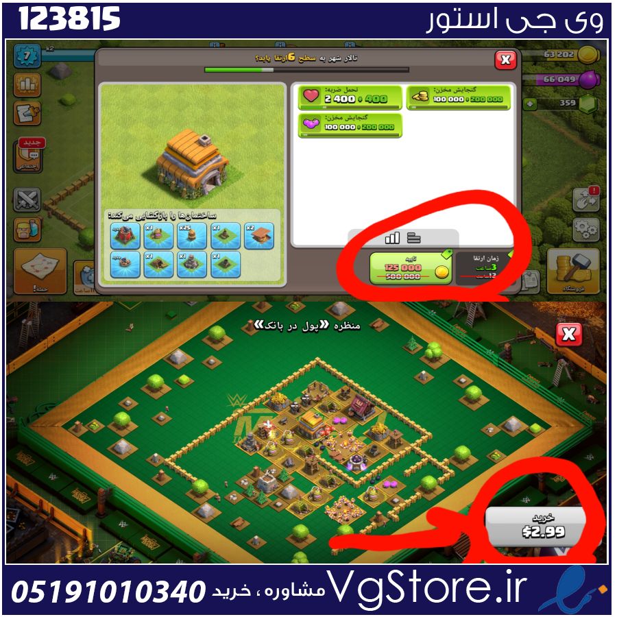 اکانت کلش اف کلنز تاون هال 7 لول 7 کد 123815 1 اکانت کلش اف کلنز تاون هال 7 لول 7 کد 123815