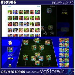 اکانت ای فوتبال با 300 سکه کد 859986
