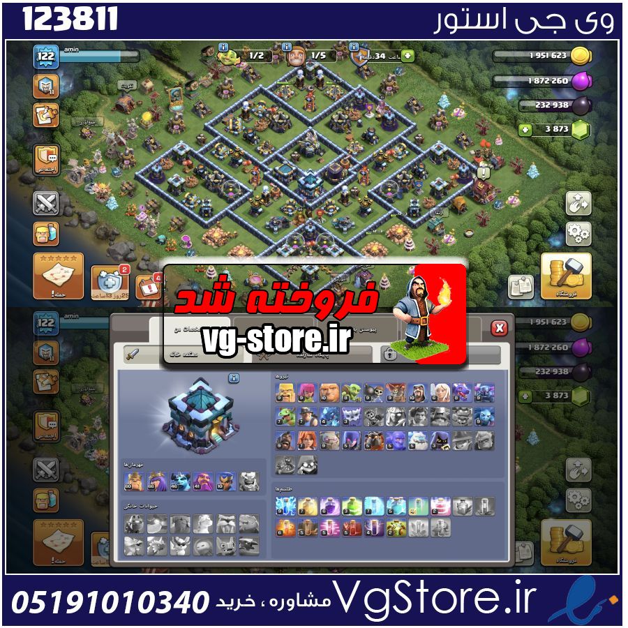 اکانت کلش اف کلنز تاون هال 13 لول 122 کد 123811 1 اکانت کلش اف کلنز تاون هال 13 لول 122 کد 123811