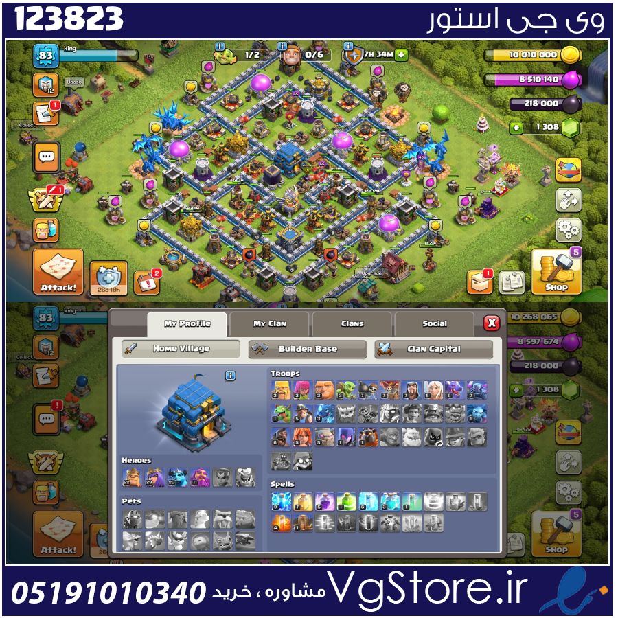 اکانت کلش اف کلنز تاون هال 12 لول 83 کد 123823 1 اکانت کلش اف کلنز تاون هال 12 لول 83 کد 123823