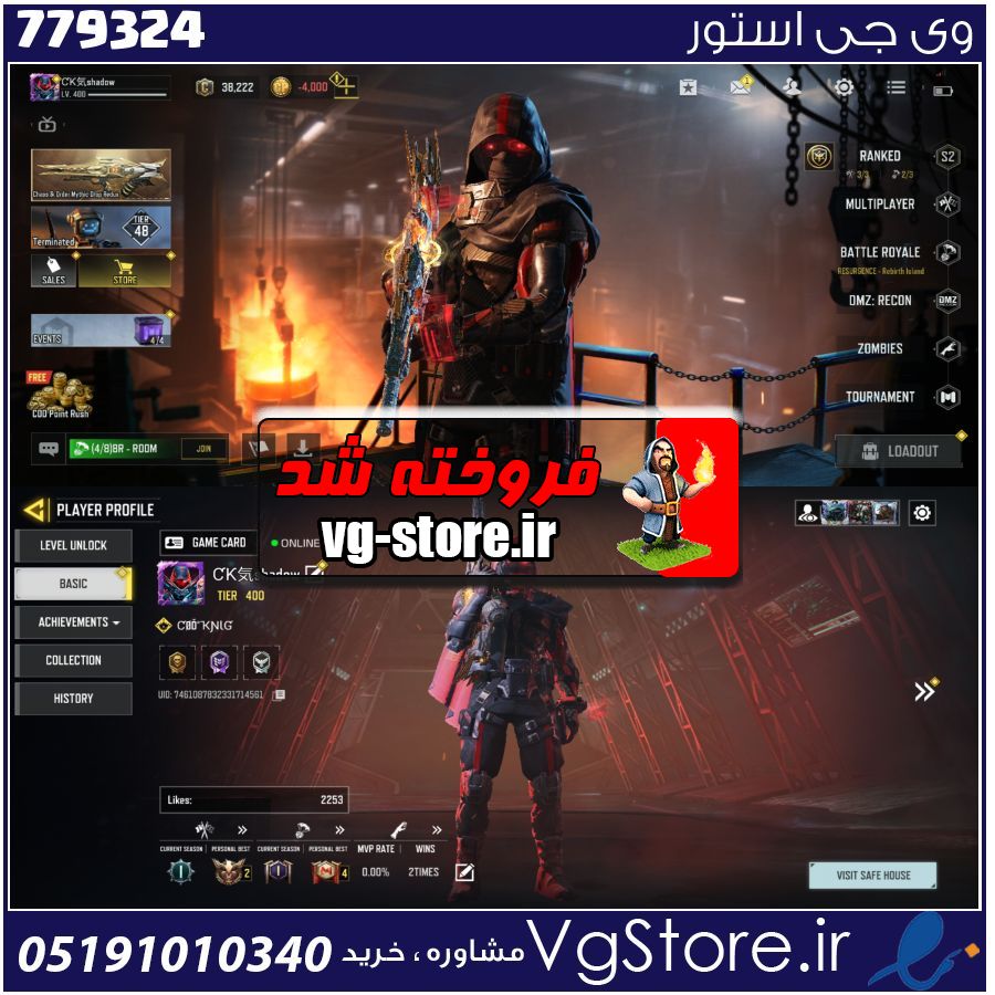 اکانت کالاف دیوتی موبایل لول 400 ریجن هند کد 779324 1 اکانت کالاف دیوتی موبایل لول 400 ریجن هند کد 779324