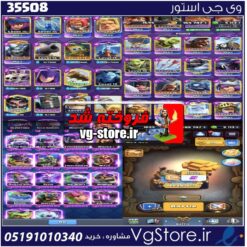 اکانت کلش رویال لول 1645 کد 35508