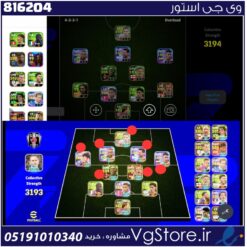 اکانت بازی EFOOTBALL لول 100 کد 816204