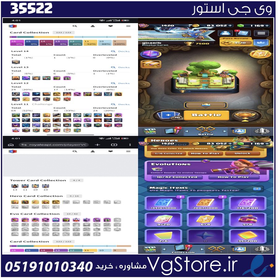 اکانت کلش رویال لول 40 کد 35522 1 اکانت کلش رویال لول 40 کد 35522