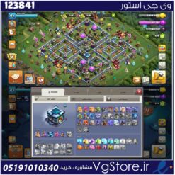 اکانت کلش اف کلنز تاون هال 13 لول 123 کد 123841