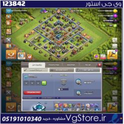 اکانت کلش اف کلنز تاون هال 13 لول 133 کد 123842