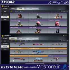 اکانت کالاف دیوتی موبایل لول 320 ریجن هند کد 779342