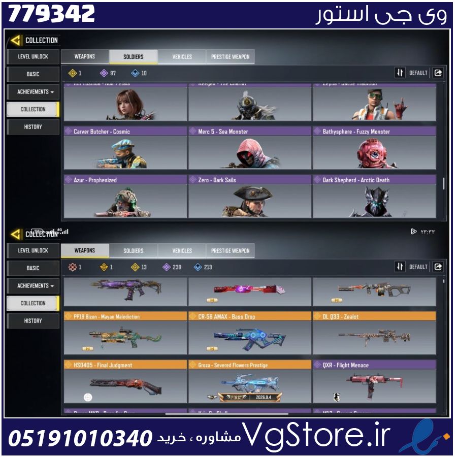 اکانت کالاف دیوتی موبایل لول 320 ریجن هند کد 779342 1 اکانت کالاف دیوتی موبایل لول 320 ریجن هند کد 779342