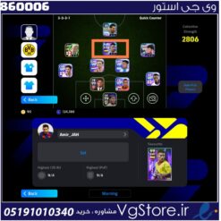 اکانت ای فوتبال با 90 سکه کد 860006