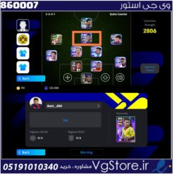 اکانت ای فوتبال با 90 سکه کد 860007