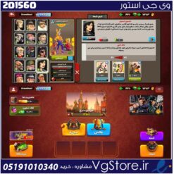 اکانت پسر خوانده لول 44 کد 201560