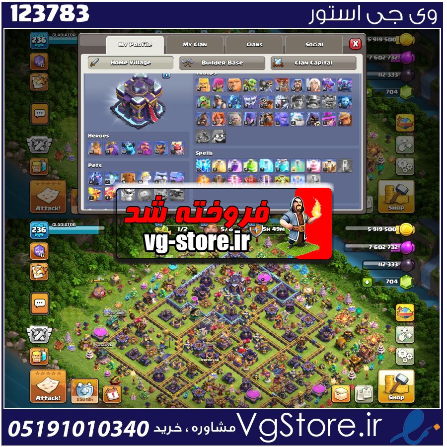اکانت کلش اف کلنز تاون هال 15 لول 240 کد 123783 1 اکانت کلش اف کلنز تاون هال 15 لول 240 کد 123783