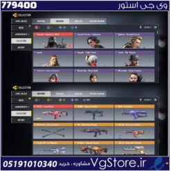 اکانت کالاف دیوتی موبایل لول 400 ریجن اروپا کد 779400