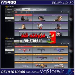 اکانت کالاف دیوتی موبایل لول 400 ریجن اروپا کد 779400