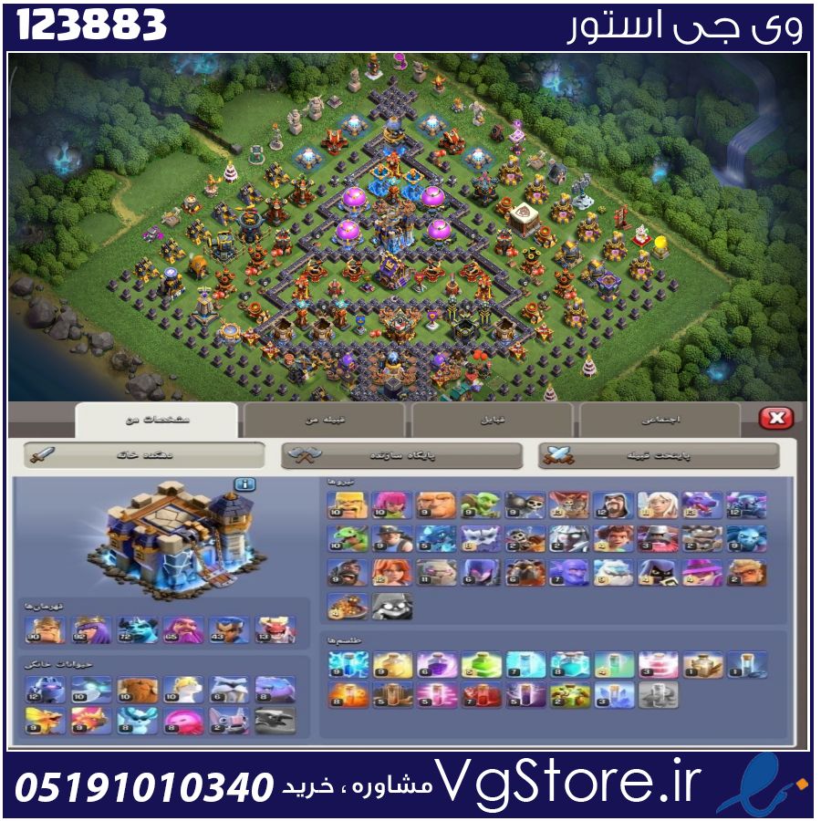 اکانت کلش اف کلنز تاون هال 18 لول 220 کد 123883 1 اکانت کلش اف کلنز تاون هال 18 لول 220 کد 123883