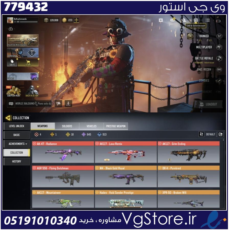 اکانت کالاف دیوتی موبایل لول 400 ریجن هند کد 779432 | تحویل آنی 1 اکانت کالاف دیوتی موبایل لول 400 ریجن هند کد 779432 | تحویل آنی