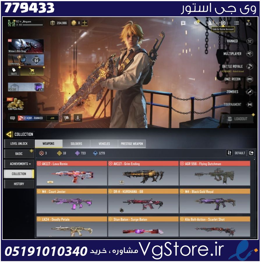 اکانت کالاف دیوتی موبایل لول 400 ریجن هند کد 779433 | تحویل آنی 1 اکانت کالاف دیوتی موبایل لول 400 ریجن هند کد 779433 | تحویل آنی