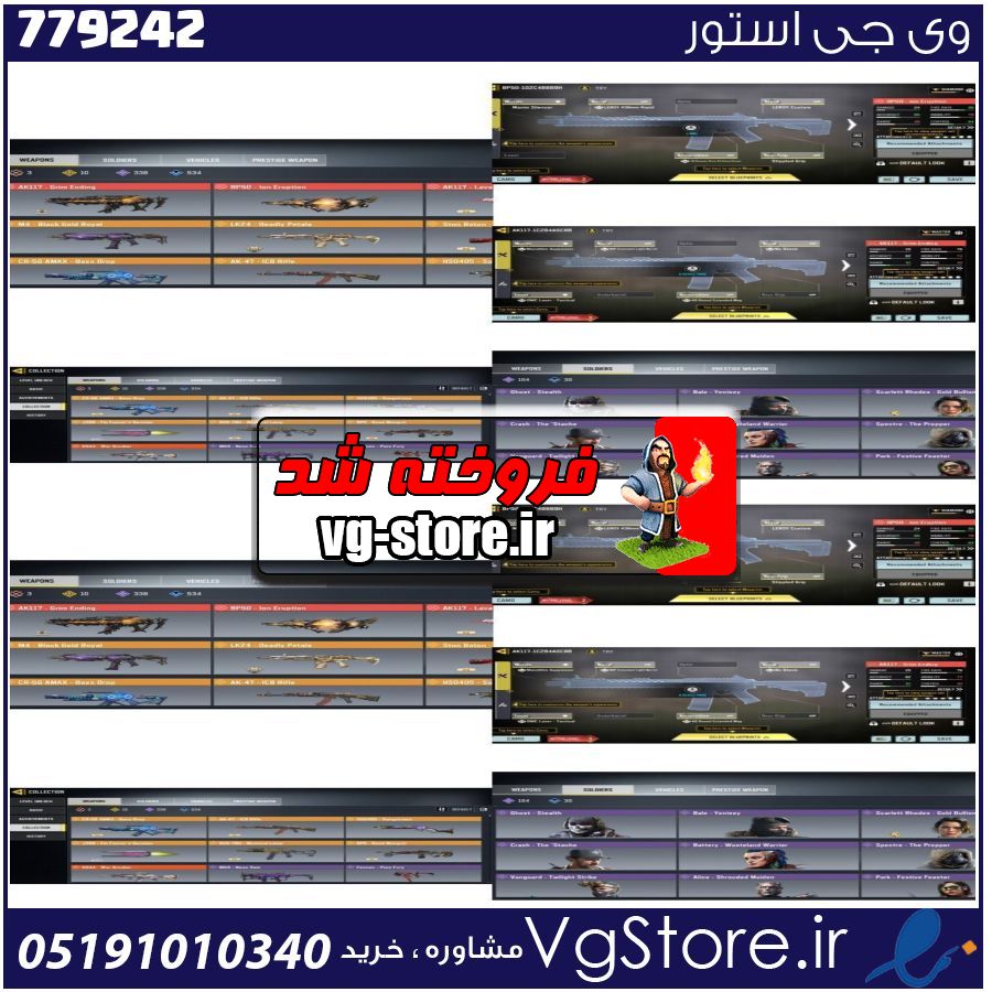 اکانت کالاف دیوتی موبایل لول 400 ریجن هند کد 779242 1 اکانت کالاف دیوتی موبایل لول 400 ریجن هند کد 779242