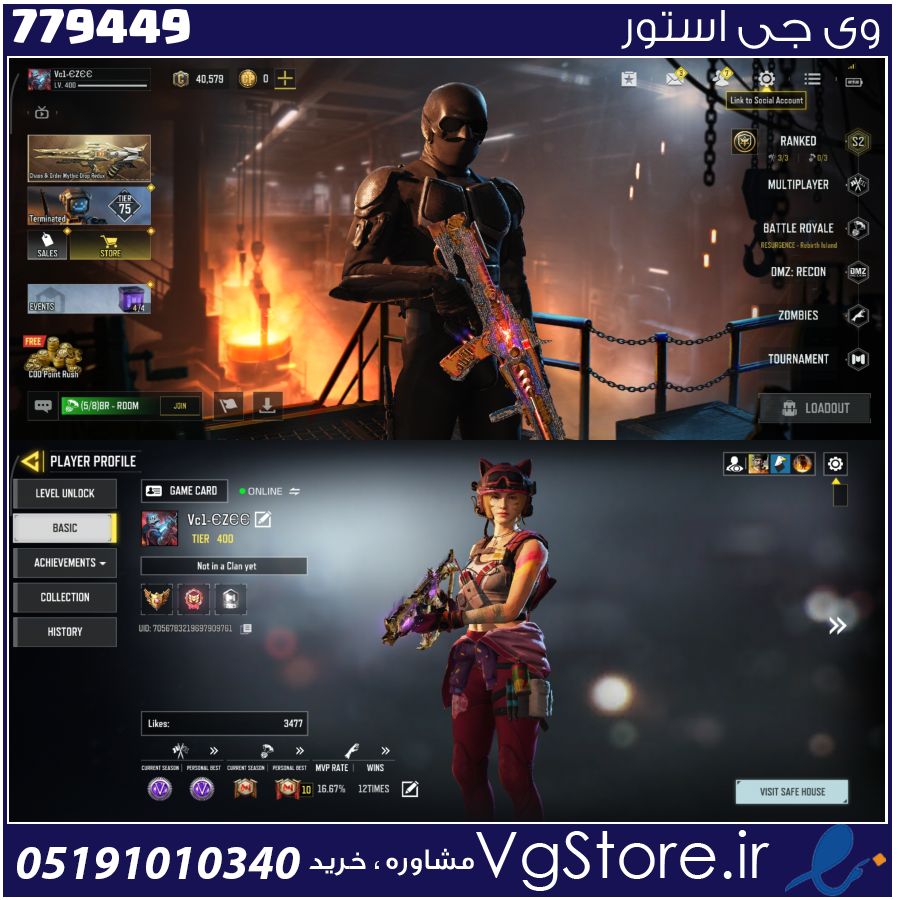 اکانت کالاف دیوتی موبایل لول 400 ریجن هند کد 779449 1 اکانت کالاف دیوتی موبایل لول 400 ریجن هند کد 779449
