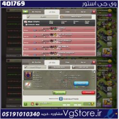 خرید کلن کلش لول 27 وارلیگ کریستال کد 401769