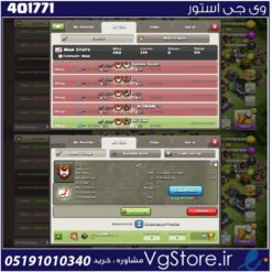 خرید کلن کلش لول 16 وارلیگ کریستال کد 401771