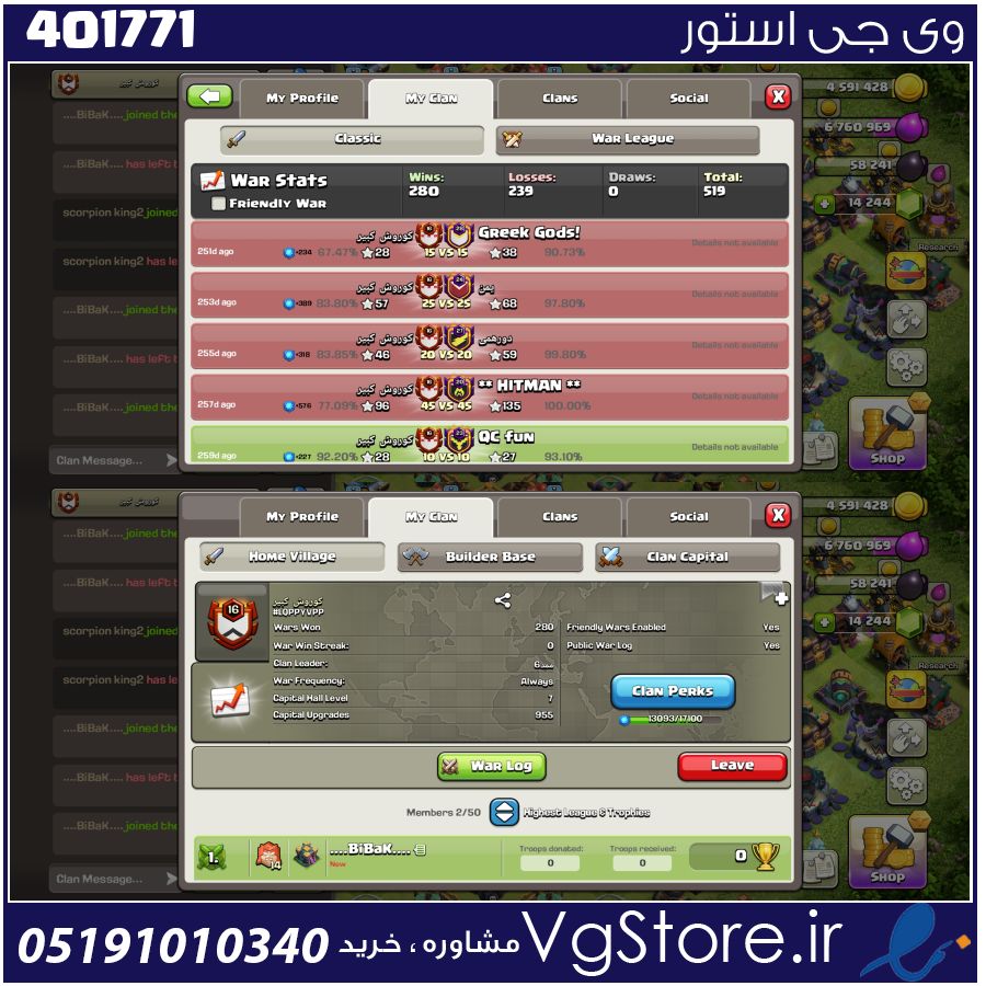 خرید کلن کلش لول 16 وارلیگ کریستال کد 401771 1 خرید کلن کلش لول 16 وارلیگ کریستال کد 401771