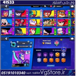 اکانت براول استارز کاپ 17000 کد 41533