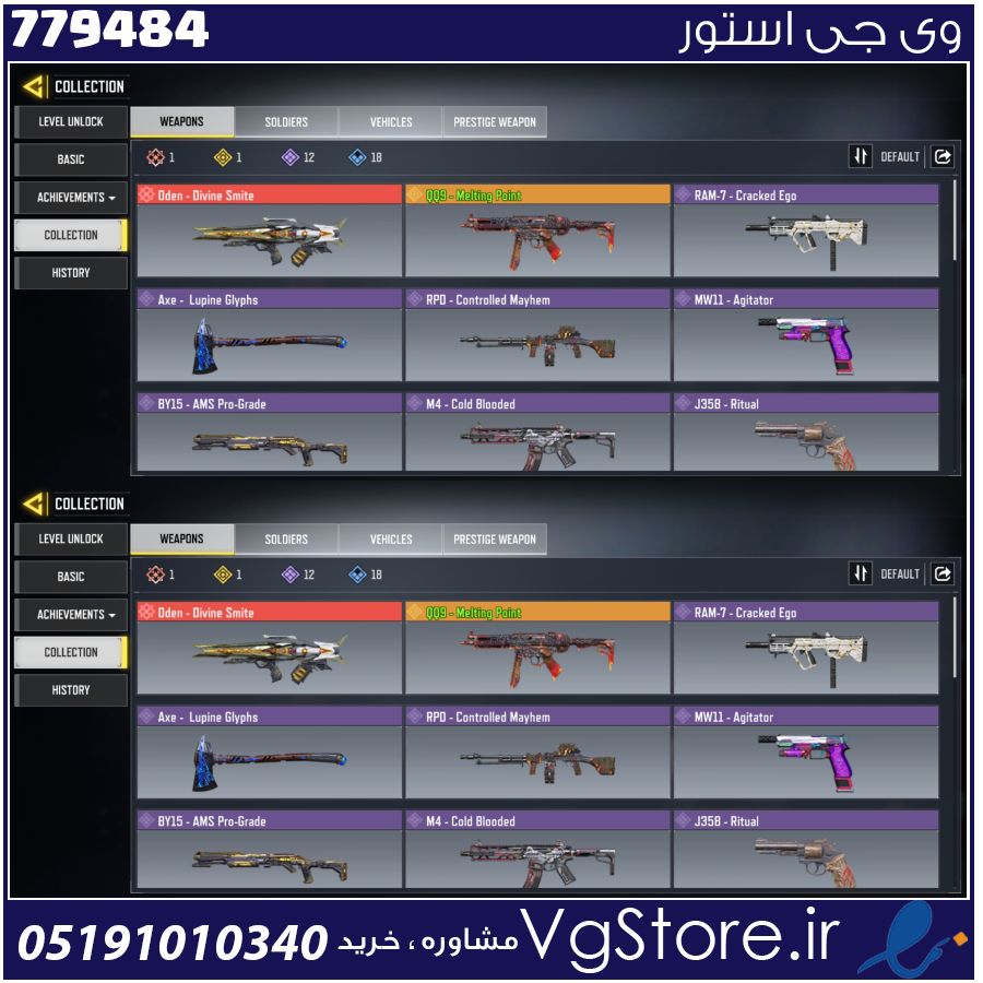 اکانت کالاف دیوتی موبایل لول 31 ریجن هند کد 779484 1 اکانت کالاف دیوتی موبایل لول 31 ریجن هند کد 779484