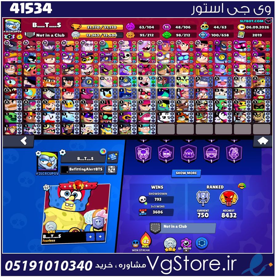 اکانت براول استارز کاپ 31170 کد 41534 1 اکانت براول استارز کاپ 31170 کد 41534