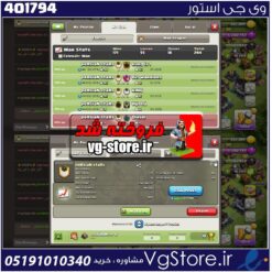 خرید کلن کلش لول 11 وارلیگ گلد ( طلایی) کد 401794