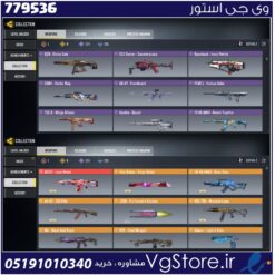 اکانت کالاف دیوتی موبایل لول 234 ریجن هند کد 779536