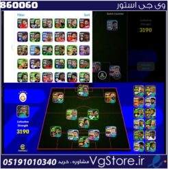 اکانت ای فوتبال با 200 سکه کد 860060