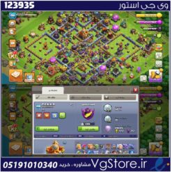 اکانت کلش اف کلنز تاون هال 16 لول 198 کد 123935