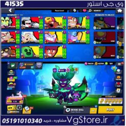 اکانت براول استارز کاپ 43689 کد 41535