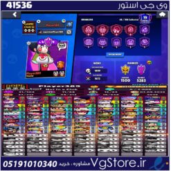 اکانت براول استارز کاپ 35300 کد 41536