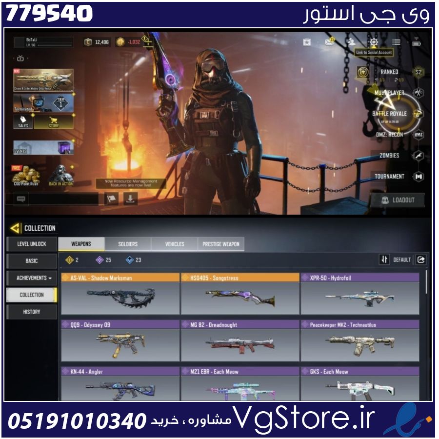 اکانت کالاف دیوتی موبایل لول 56 ریجن هند کد 779540 1 اکانت کالاف دیوتی موبایل لول 56 ریجن هند کد 779540