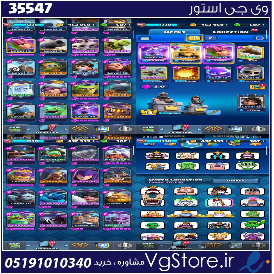 اکانت کلش رویال لول 13 کد 35547 1 اکانت کلش رویال لول 13 کد 35547