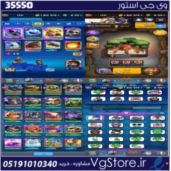 اکانت کلش رویال لول 15 کد 35550