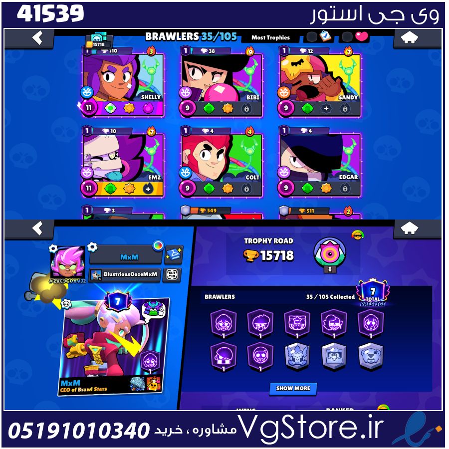 اکانت براول استارز کاپ 15718 کد 41539 1 اکانت براول استارز کاپ 15718 کد 41539
