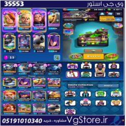 اکانت کلش رویال لول 11 کد 35553