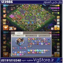 اکانت کلش اف کلنز تاون هال 18 لول 258 کد 123986