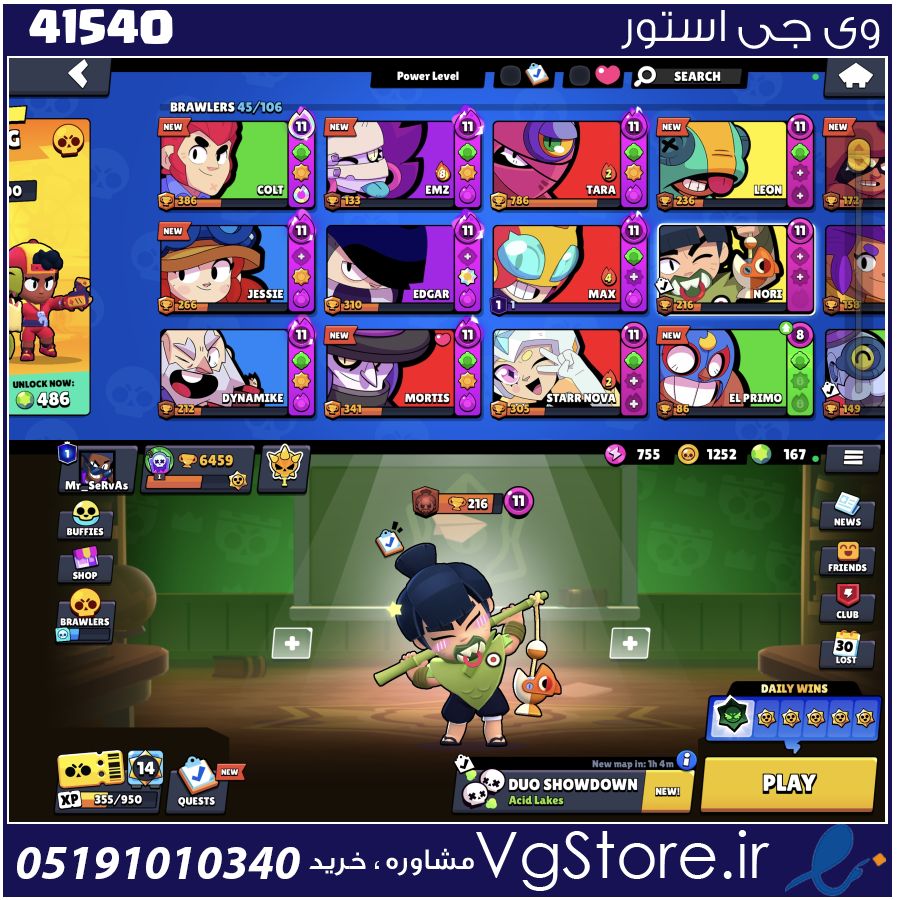 اکانت براول استارز کاپ 6400 کد 41540 1 اکانت براول استارز کاپ 6400 کد 41540