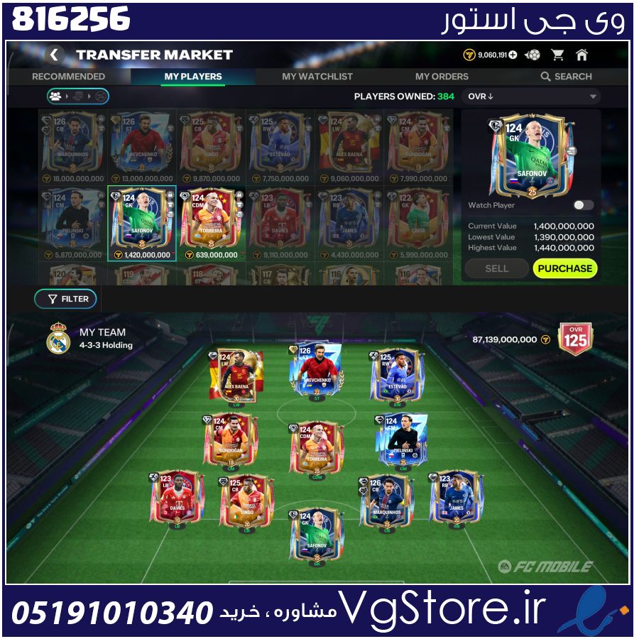 اکانت بازی اف سی موبایل لول 64 کد 816256 1 اکانت بازی اف سی موبایل لول 64 کد 816256