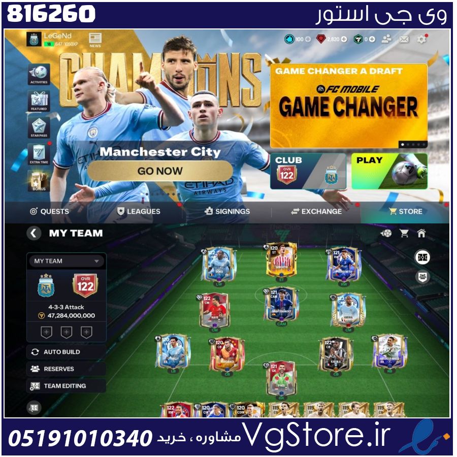 اکانت بازی فیفا لول 19 کد 816260 1 اکانت بازی فیفا لول 19 کد 816260