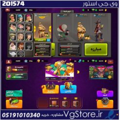اکانت پسر خوانده لول 34 کد 201574