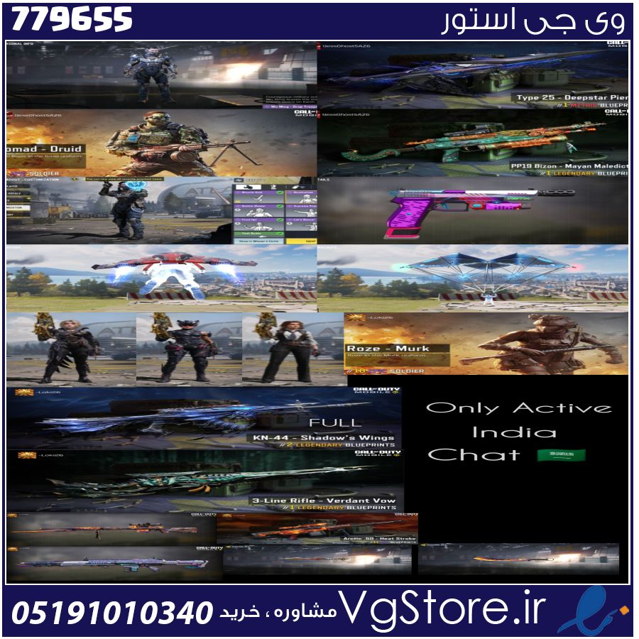 اکانت کالاف دیوتی موبایل لول 95 ریجن هند کد 779655 1 اکانت کالاف دیوتی موبایل لول 95 ریجن هند کد 779655
