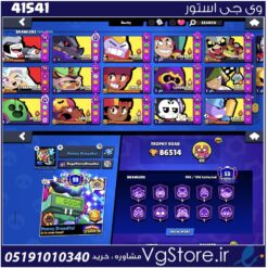 اکانت براول استارز کاپ 86000 کد 41541