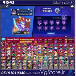 اکانت براول استارز کاپ 63600 کد 41543