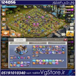 اکانت کلش اف کلنز تاون هال 18 لول 259 کد 124056